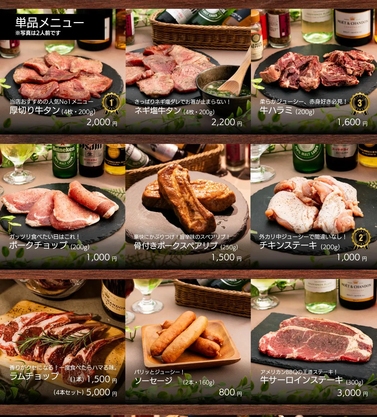 新宿EDENの単品BBQメニュー。厚切り牛タン、ネギ塩牛タン、牛ハラミ、ポークチョップ、骨付きポークスペアリブ、チキンステーキ、ラムチョップ、ソーセージ、牛サーロインステーキ。